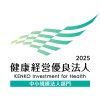 『健康経営優良法人2025（中小規模法人）』に認定されました